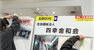 社協フェアに出展してきました✨