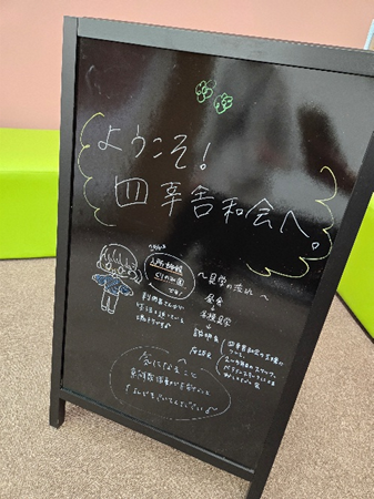 就職フェアでの出会い