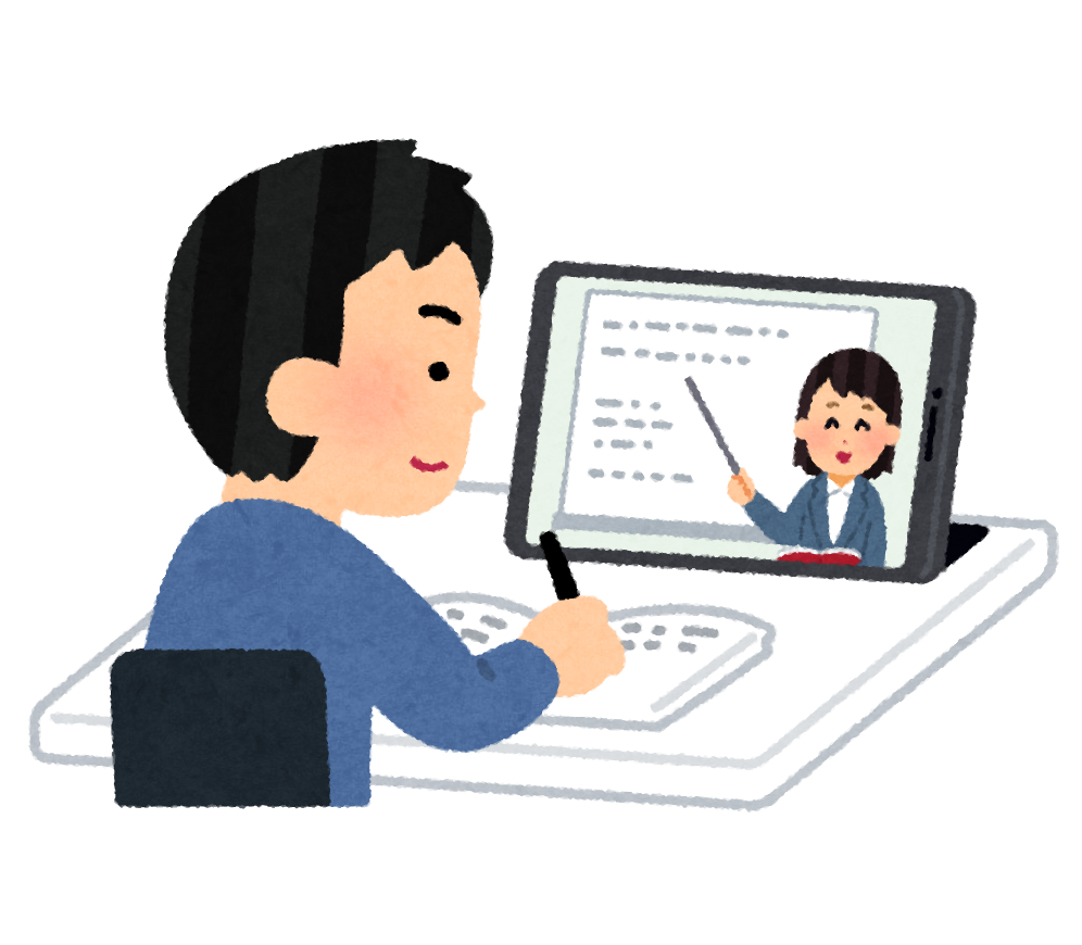 eラーニングでの学び